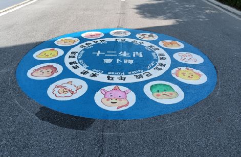 保山地面游戏彩绘